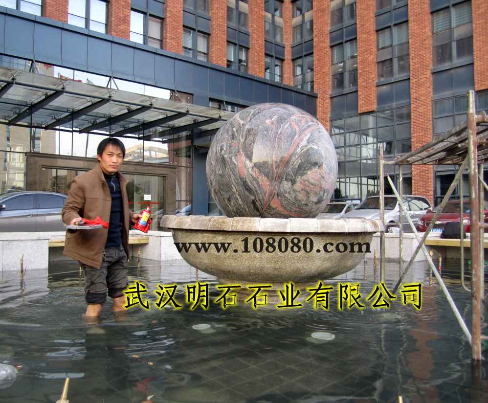 南京风水球