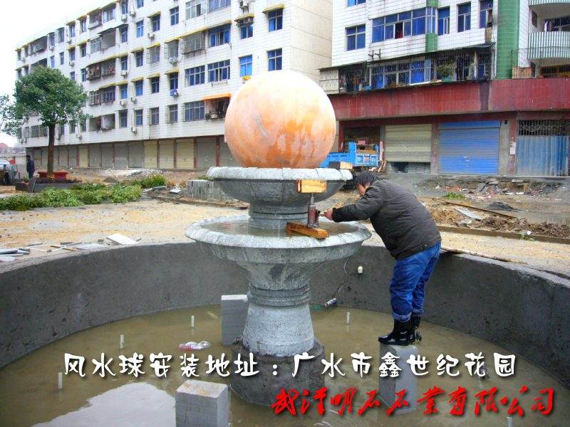 黄石风水球