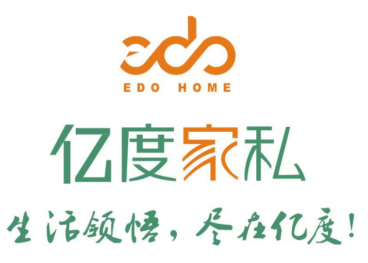 亿度家私