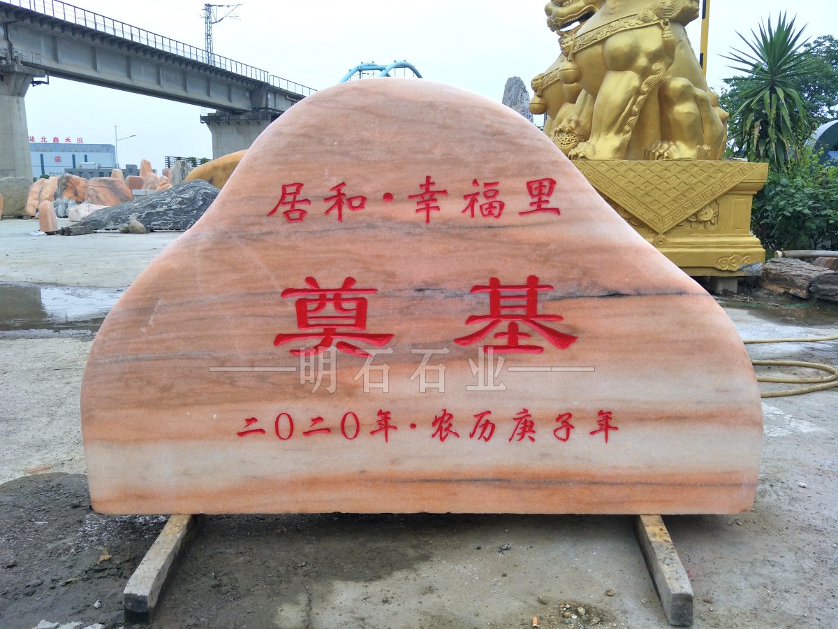 武汉奠基石点做