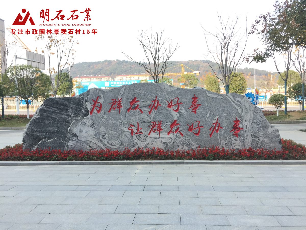 武汉景观石公司