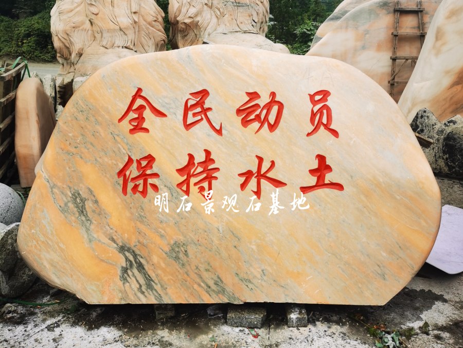 武汉景观石刻字