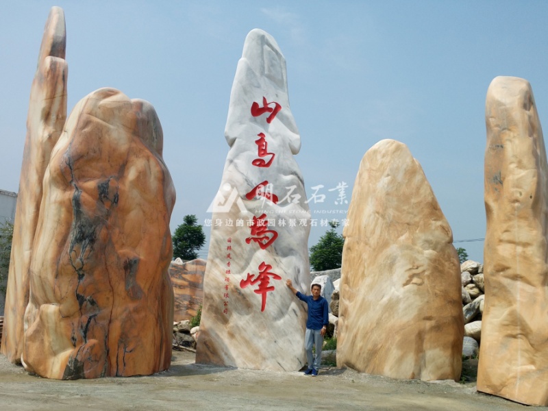 福州景观石