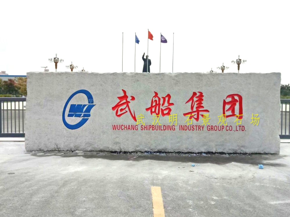 �人����ʯ